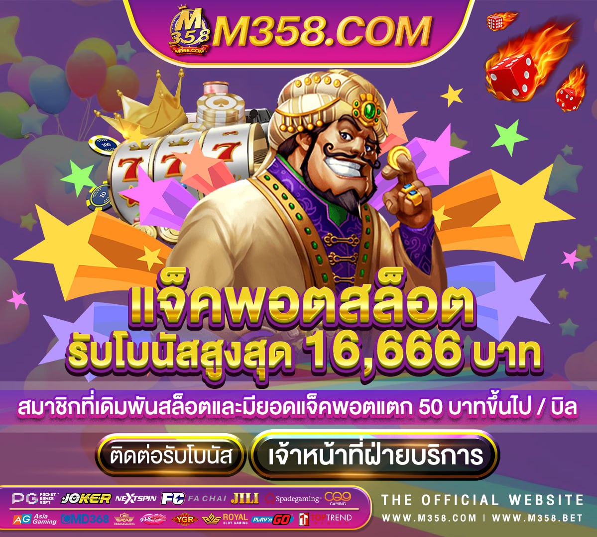 เครดิต ฟรี 500 2024